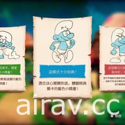 《蓝色小精灵：邪恶叶子大作战》Switch 繁体中文版 4 月 14 日发售
