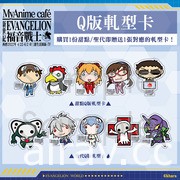 「MyAnime Café x 新世紀福音戰士」主題咖啡廳開幕 現場布置及餐點亮相