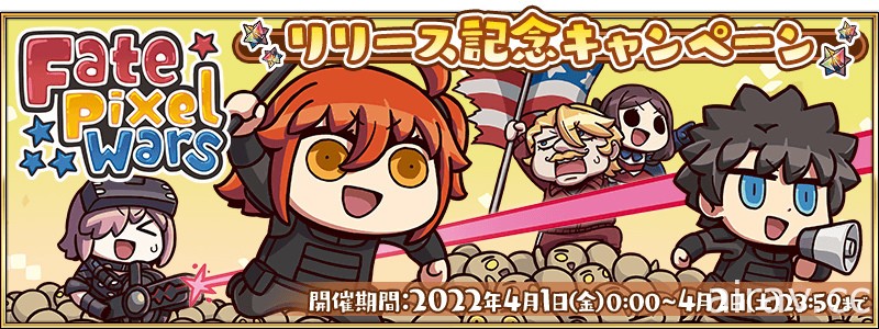 聖杯選舉 RPG《Fate/Pixel Wars》限時一日於日本推出