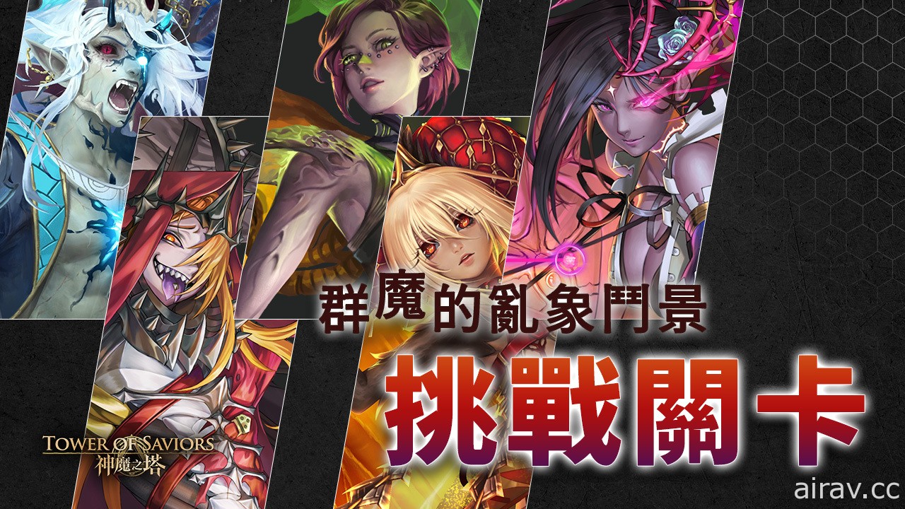 《神魔之塔》預告「魔族始源」下週開放究極融煉 地獄魔王「叛世的神王 ‧ 宙斯」降臨