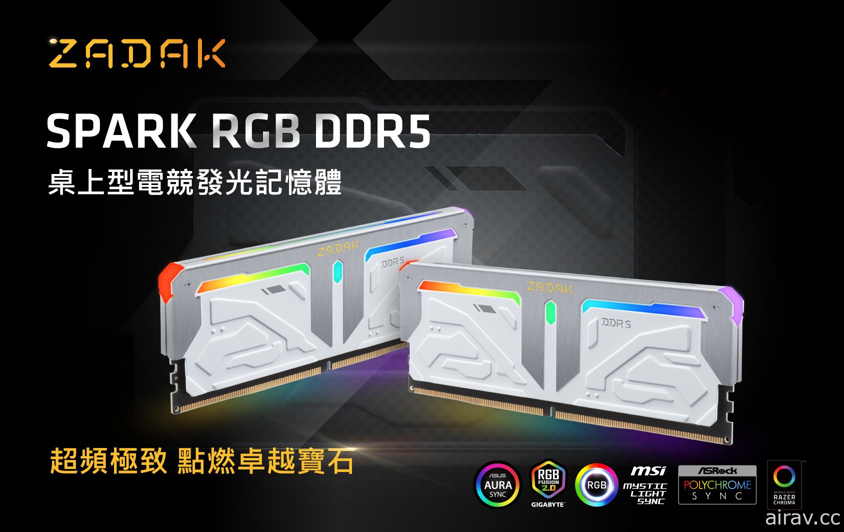 宇瞻推出 SPARK RGB DDR5 超頻記憶體