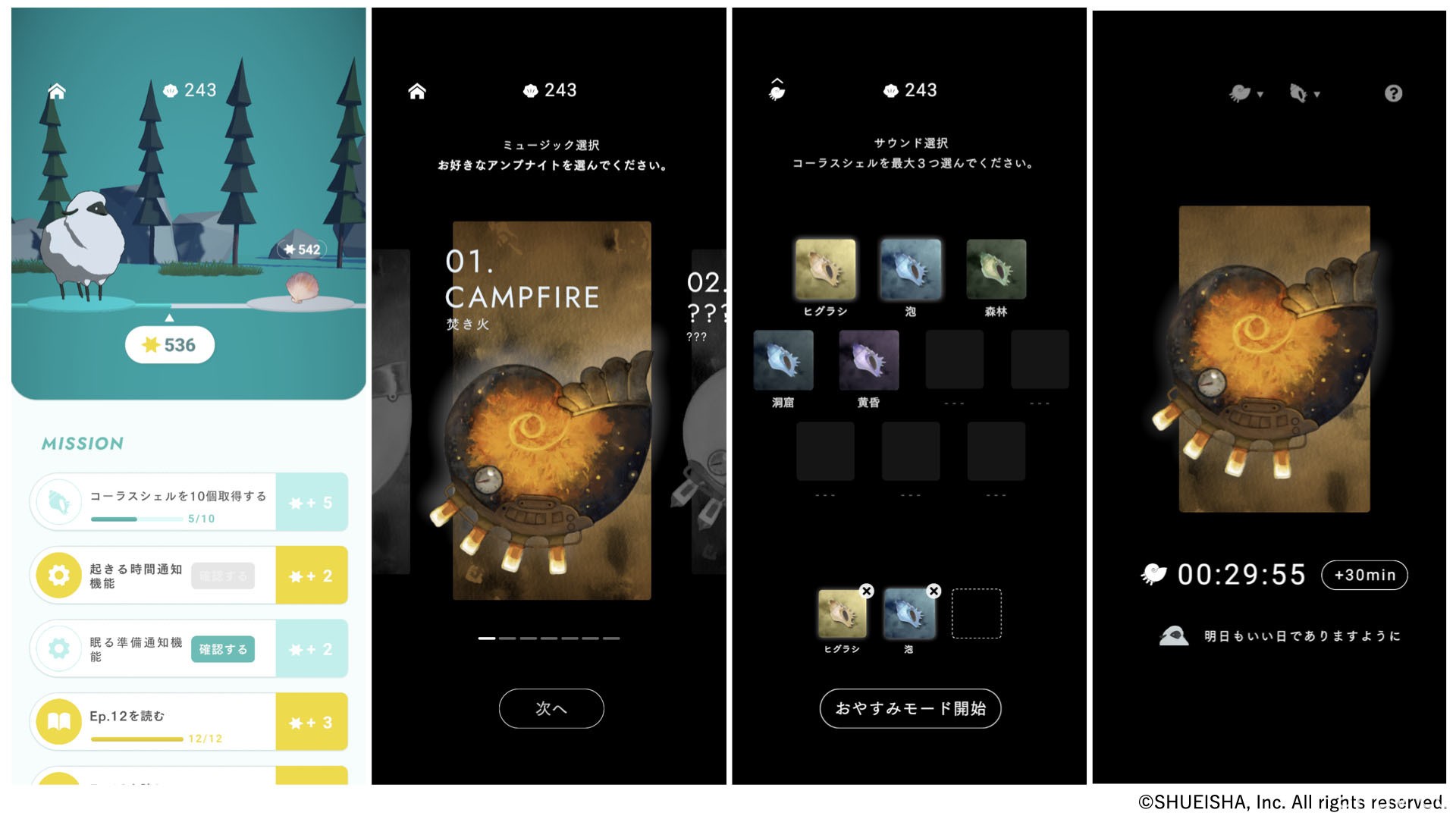 《夜羊之森》在日推出 入睡後能解鎖全新故事的睡眠紀錄 App