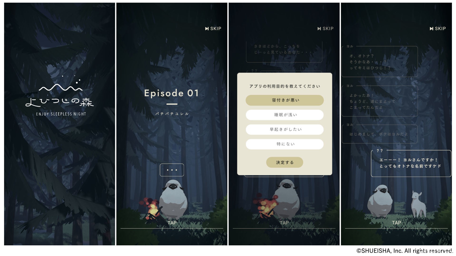 《夜羊之森》在日推出 入睡後能解鎖全新故事的睡眠紀錄 App