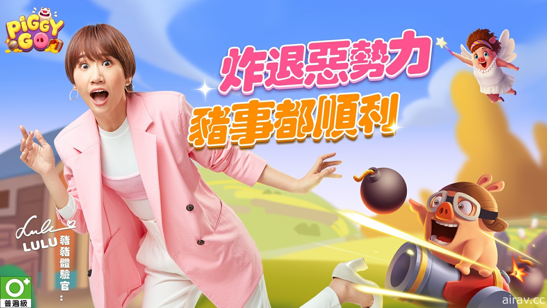 《Piggy Go 猪游记》释出宣传影片 同步公开游戏代言人
