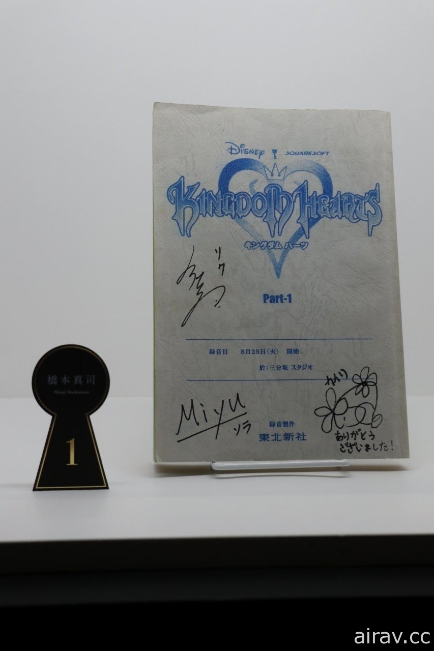 《王國之心》系列新作發表會「Kingdom Hearts 20th Anniversary Event」活動報導