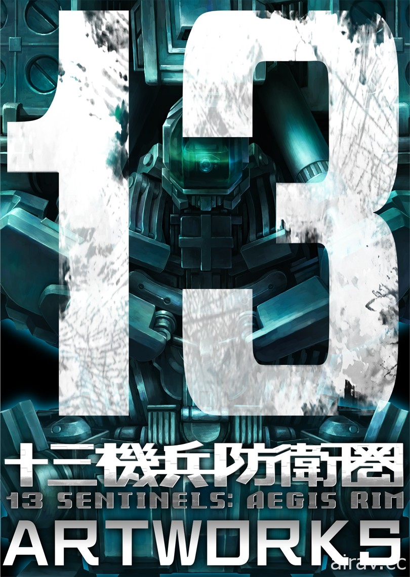 科幻群像劇《十三機兵防衛圈》Switch 中文版今日與日本同步發售