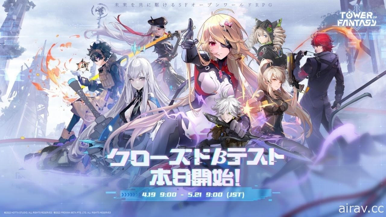 科幻开放世界 RPG《幻塔》于日本展开封测 释出第一波声优阵容