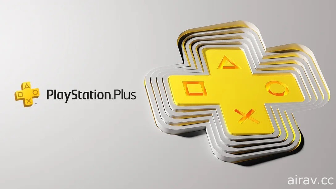 全新 PlayStation Plus 服务确定 5/23 提前在台湾等亚洲特定市场推出