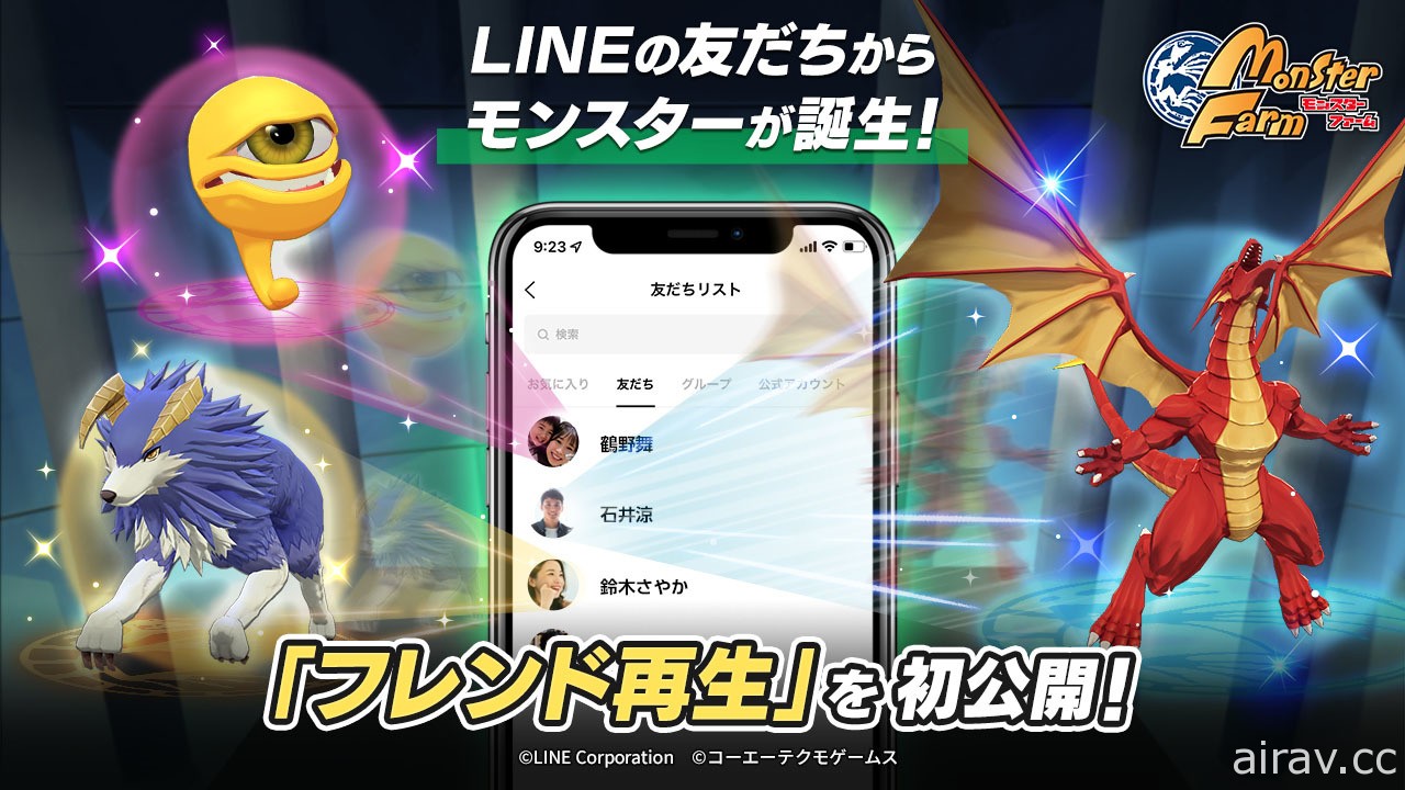 《LINE：怪獸農場》公開嶄新再生系統「好友再生」 透過 LINE 好友創造怪獸