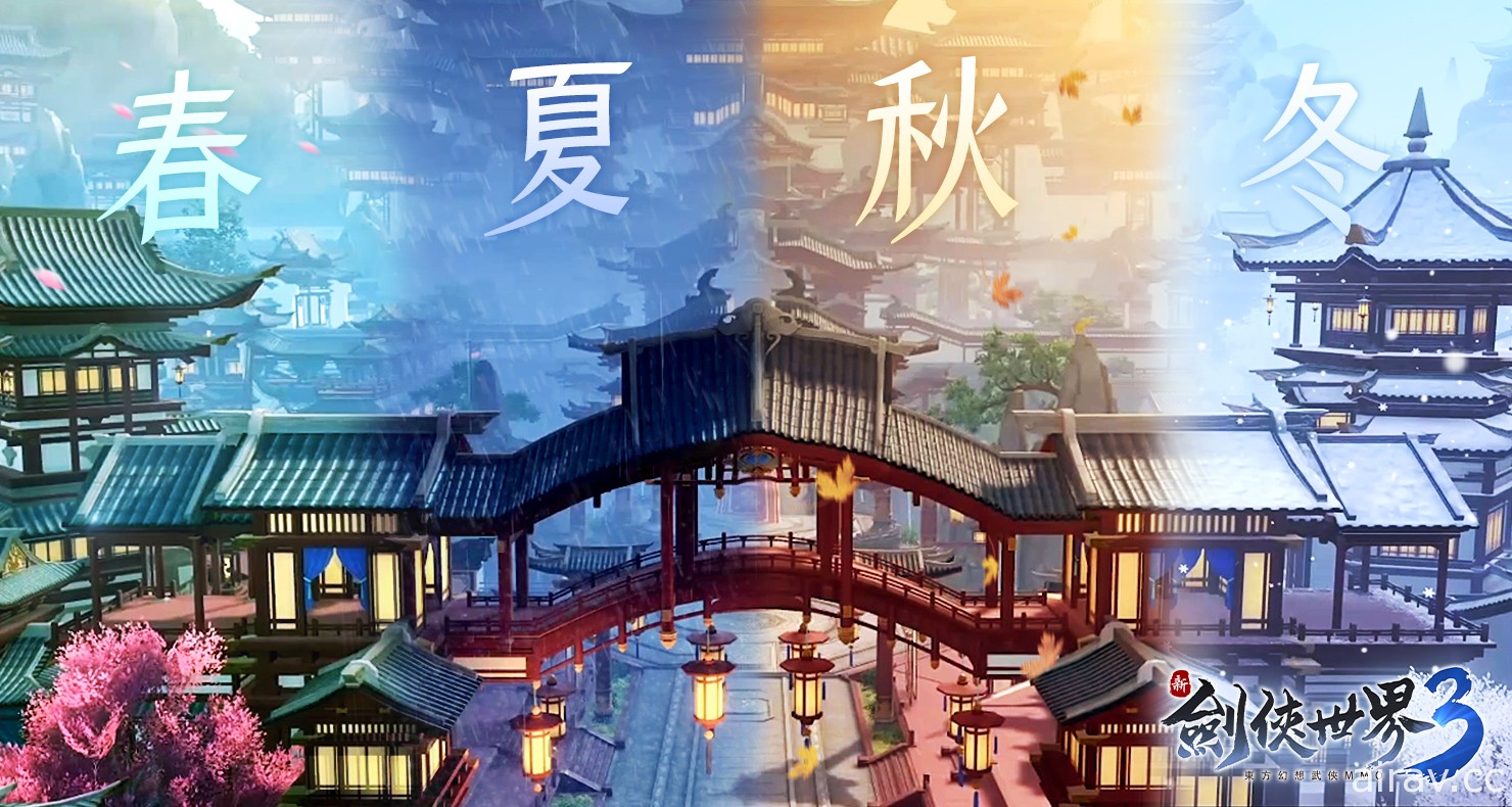 《劍俠情緣》系列 25 周年最新作品《新劍俠世界 3》事前預約活動開跑