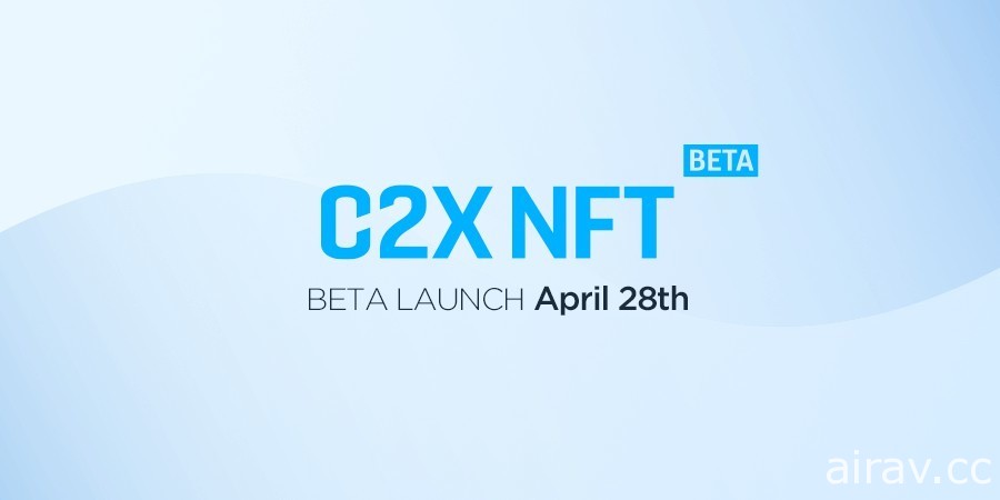 C2X NFT 交易平台正式上线 独家贩售韩国女团本月少女 NFT 影像