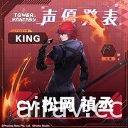 科幻开放世界 RPG《幻塔》于日本展开封测 释出第一波声优阵容