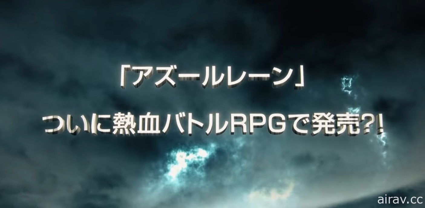 《碧藍航線》以宇宙為舞台的熱血 RPG 新作預定首度公開！預計 2200 年 4 月 1 日推出
