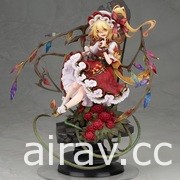 【模型】《東方 Project》芙蘭朵露・斯卡蕾特 完成品模型（ALTER）預計明年 5 月發售