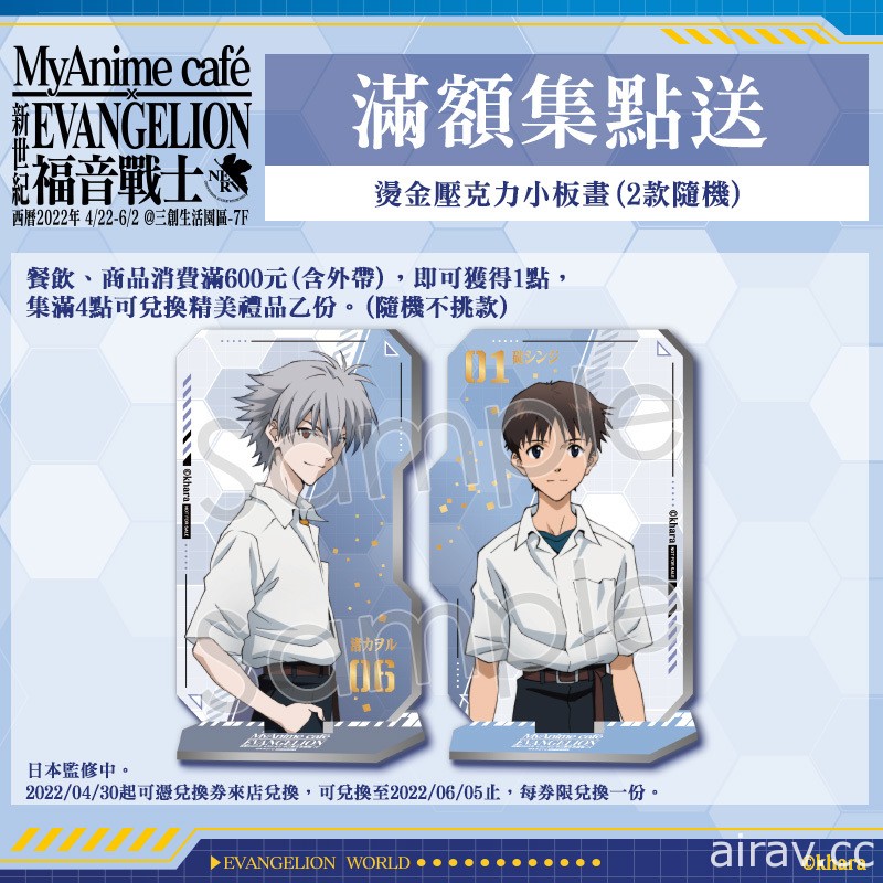 「MyAnime Café x 新世紀福音戰士」主題咖啡廳開幕 現場布置及餐點亮相