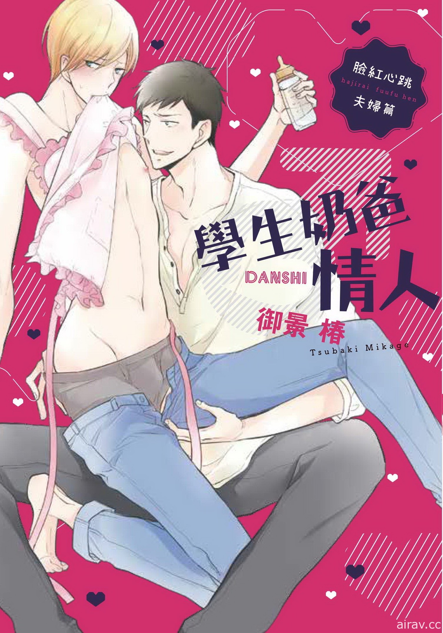 【書訊】台灣東販 4 月漫畫新書《昨日，你已長眠。》等作