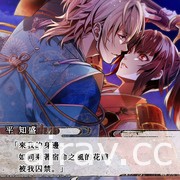 《毘卢遮那战姬 ～源平飞花梦想～》Switch 中文版今日发售 官网正式公开