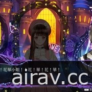 《冤罪執行遊戲 Yurukill》公開繁體中文預購特典與體驗版資訊