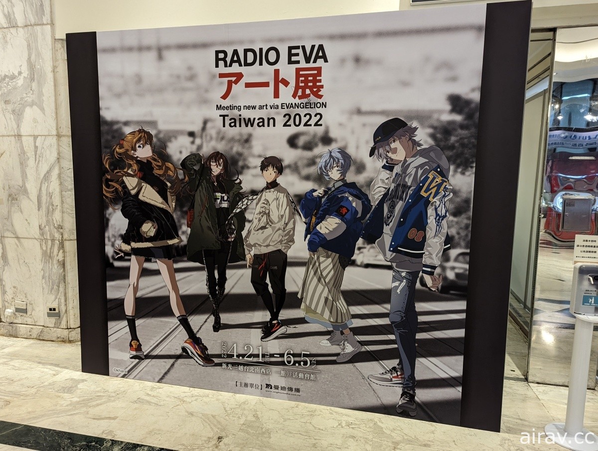 「RADIO EVA ART 展」今日於新光三越南西店正式開展 會場內容搶先一覽
