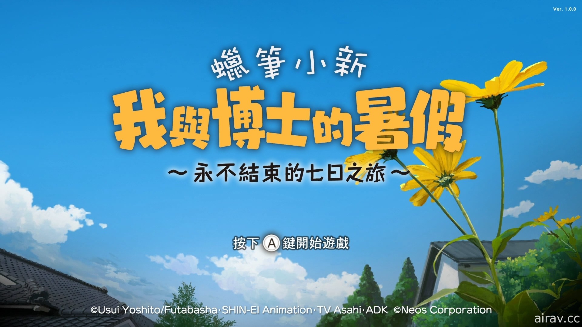 《蠟筆小新 我與博士的暑假》中文版試玩報導 以最熟悉的台灣配音體驗最奇妙的夏日假期