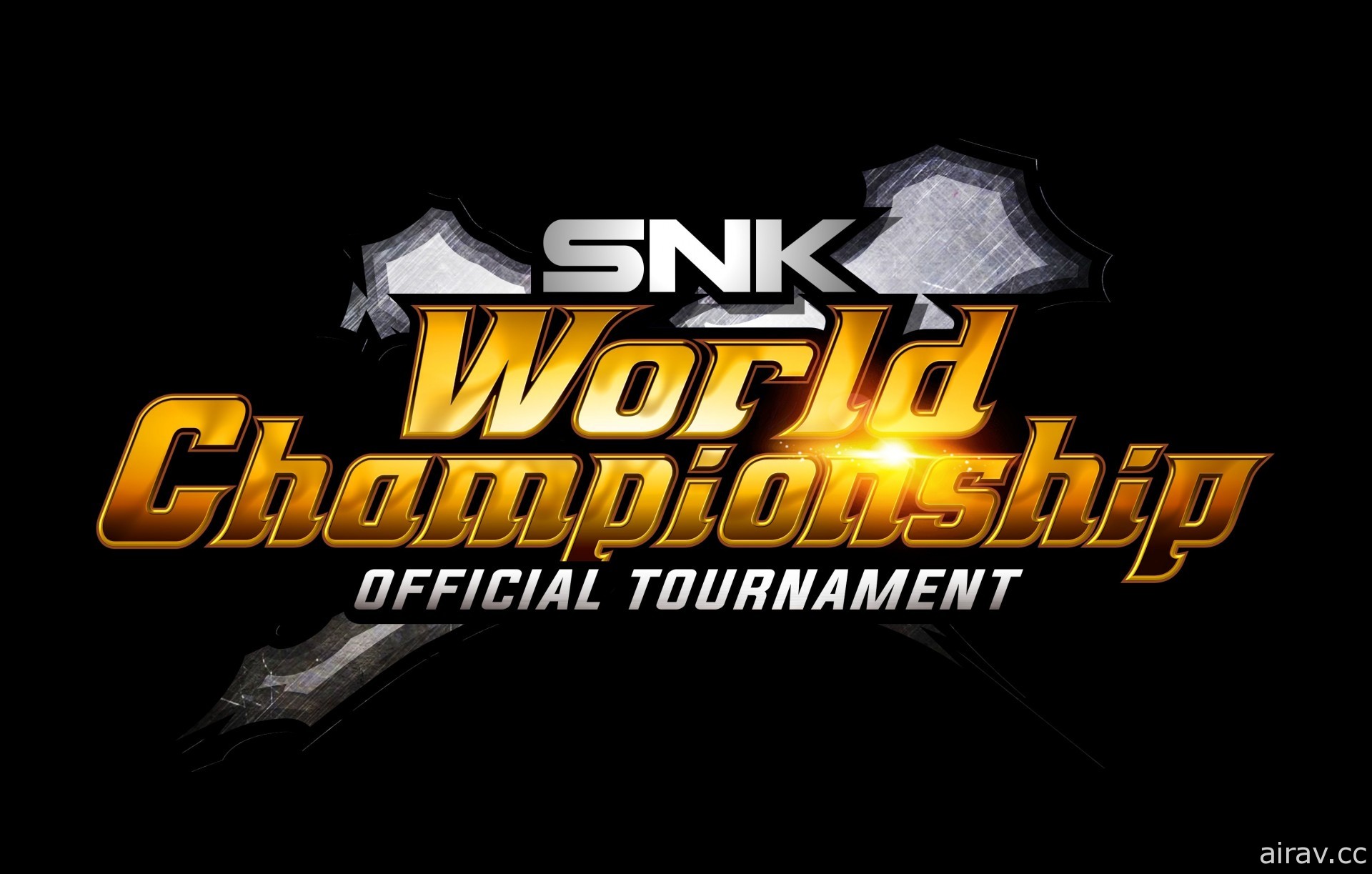 「SNK World Championship GRAND FINAL」受疫情影響 決定終止舉辦