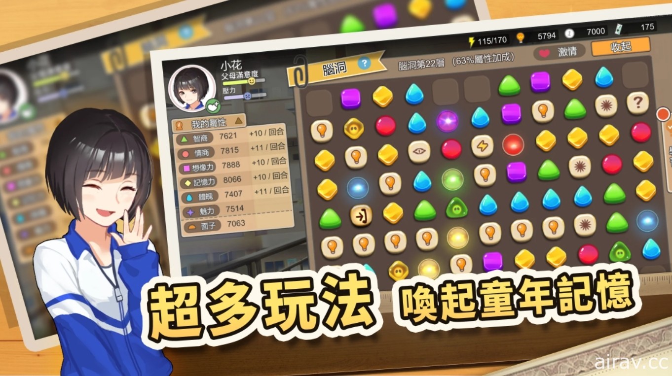 模擬遊戲《中國式家長》於 Google Play 商店開放預先註冊 親自培育可愛女兒