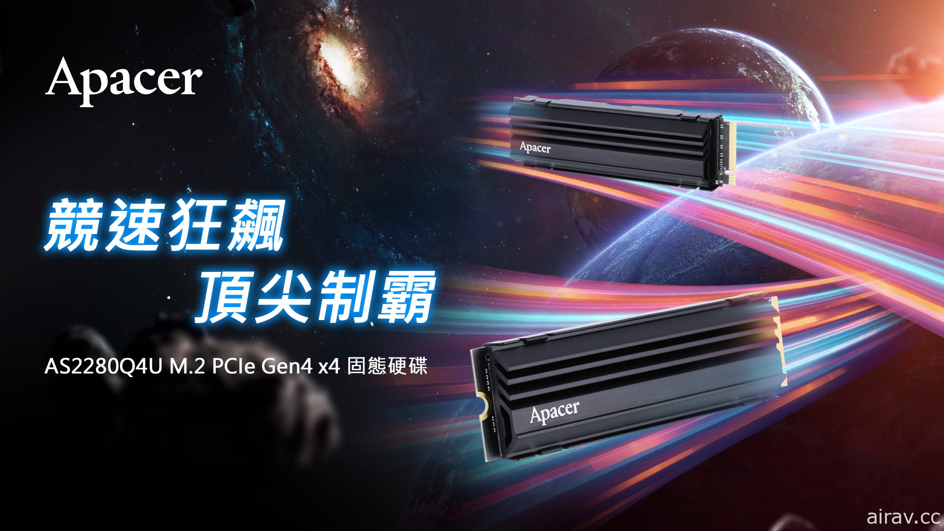 宇瞻科技宣布推出 AS2280Q4U M.2 PCIe Gen4 极速固态硬盘 支援 PS5 扩充用途