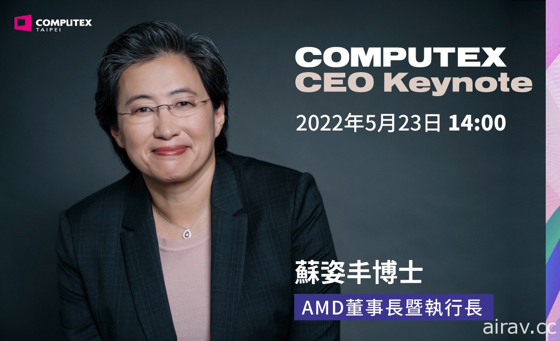 AMD 董事長蘇姿丰將在 2022 台北國際電腦展 CEO  Keynote 發表主題演講