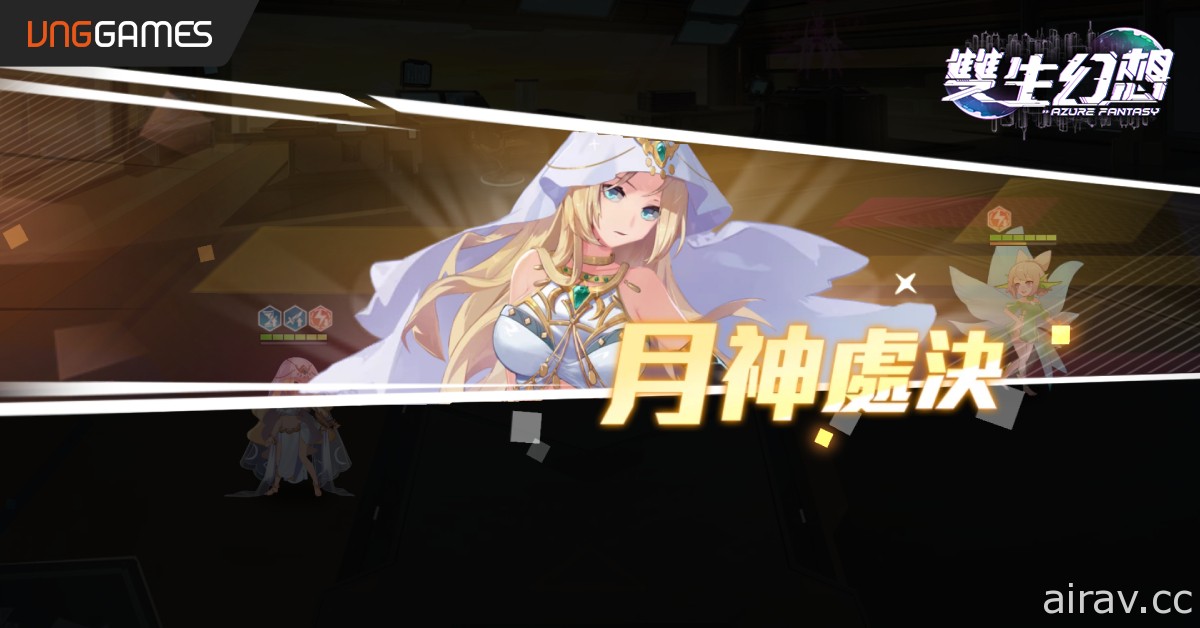 造神系美少女卡牌 RPG《雙生幻想》今日雙平台上線 獨特「自由屬性配點」培育最強卡片