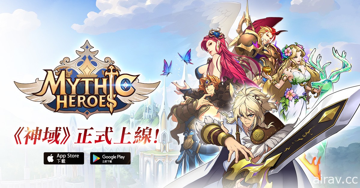 放置遊戲《神域 Mythic Heroes》雙平台正式上線 一系列慶祝活動限時展開