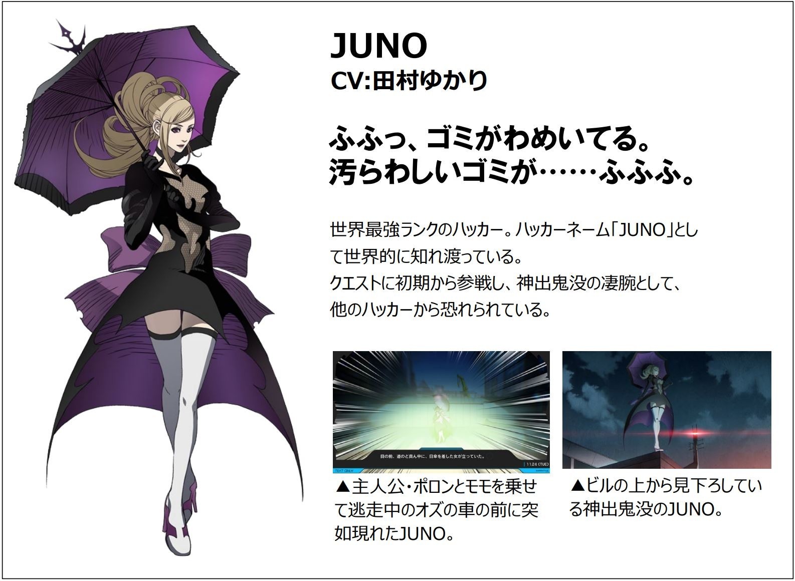 《匿名代碼》公布神秘駭客「JUNO」與數學家「莉蒂・庫瑪」角色情報