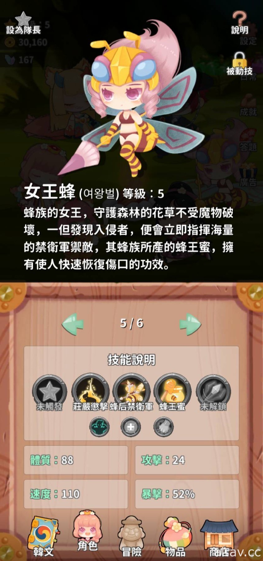 台湾独立开发者新作《韩语 40 音：泡菜国冒险》专为韩语初学者打造的寓教于乐游戏
