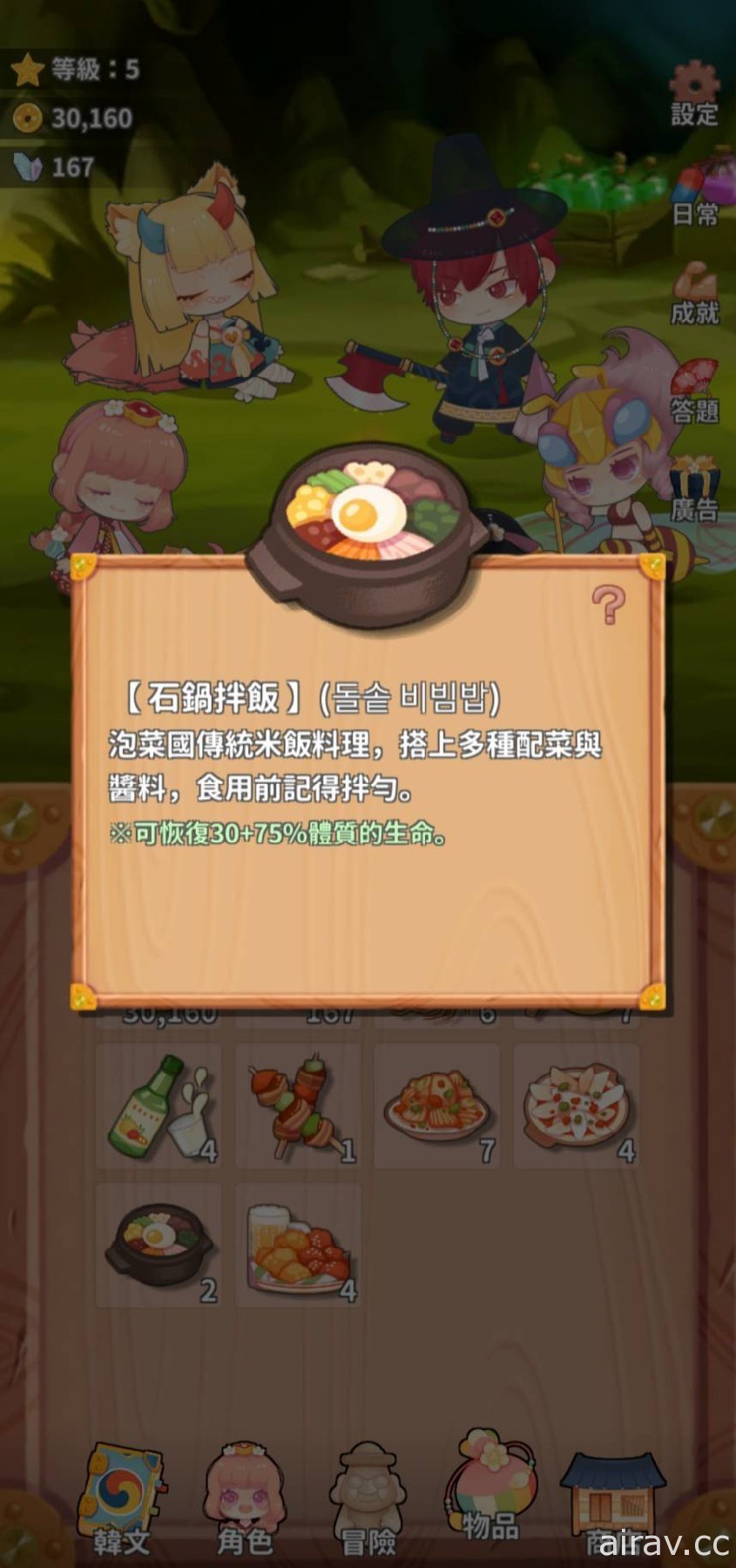 台湾独立开发者新作《韩语 40 音：泡菜国冒险》专为韩语初学者打造的寓教于乐游戏