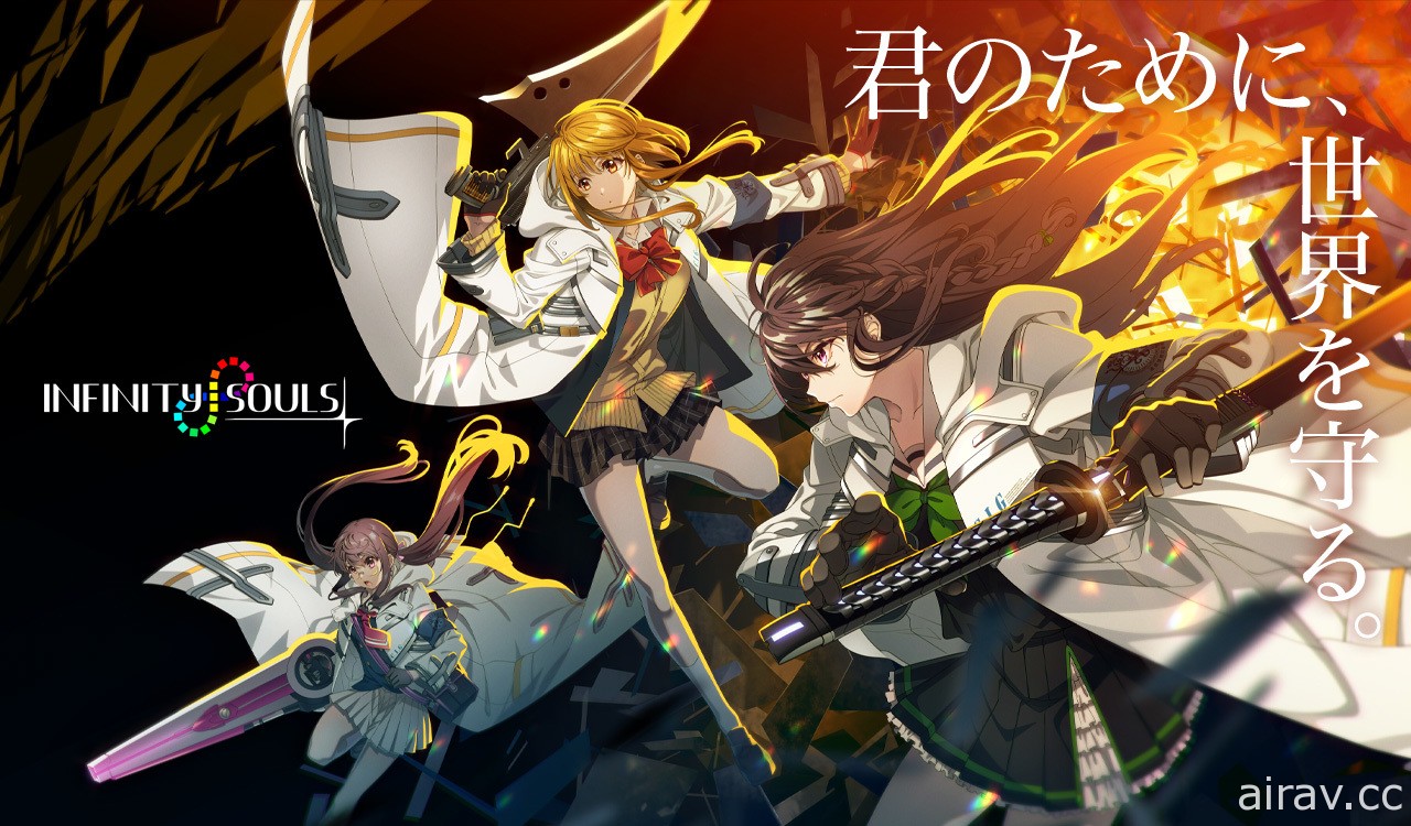 犯罪 &amp; 救援 RPG《無限之魂》於日本 App Store、Google Play 展開預先註冊