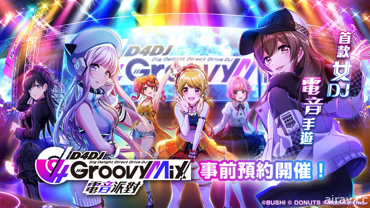 《D4DJ GroovyMix 电音派对》繁中版确定于台港澳推出 事前登录活动即日起开跑