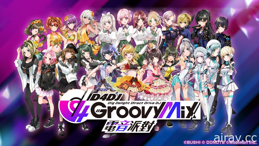 《D4DJ GroovyMix 电音派对》繁中版确定于台港澳推出 事前登录活动即日起开跑