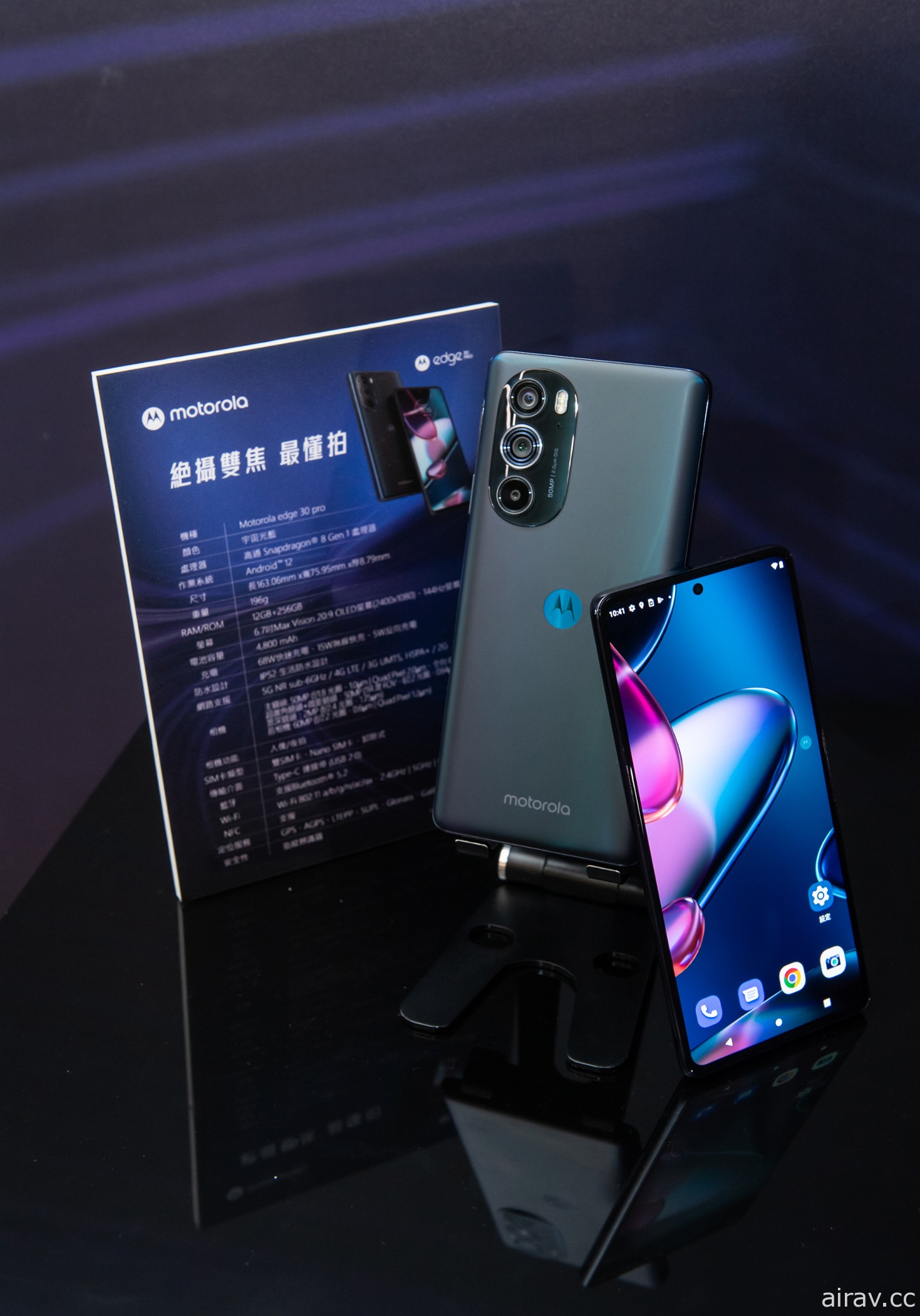 Motorola 5G 旗舰手机 edge 30 系列正式登台