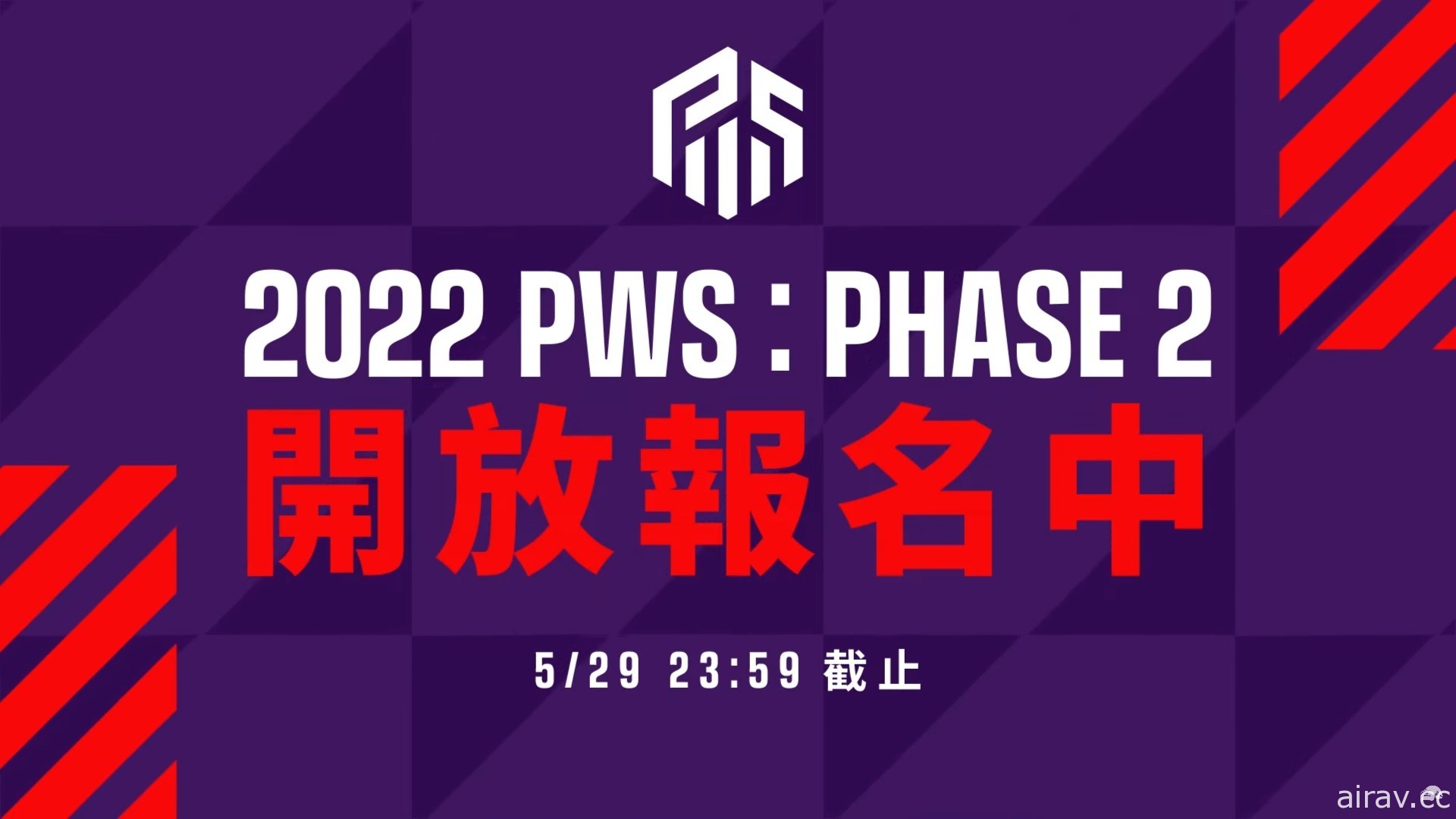 《絕地求生》PCS6 洲際賽中國 PeRo 三連霸亞洲冠軍