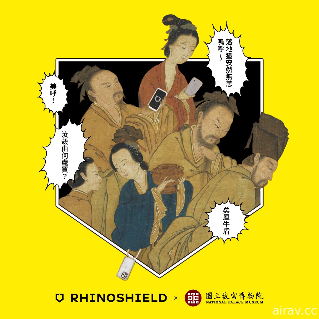 RhinoShield 犀牛盾攜手國立故宮博物院玩轉手機殼 重新演繹典藏歷史文物