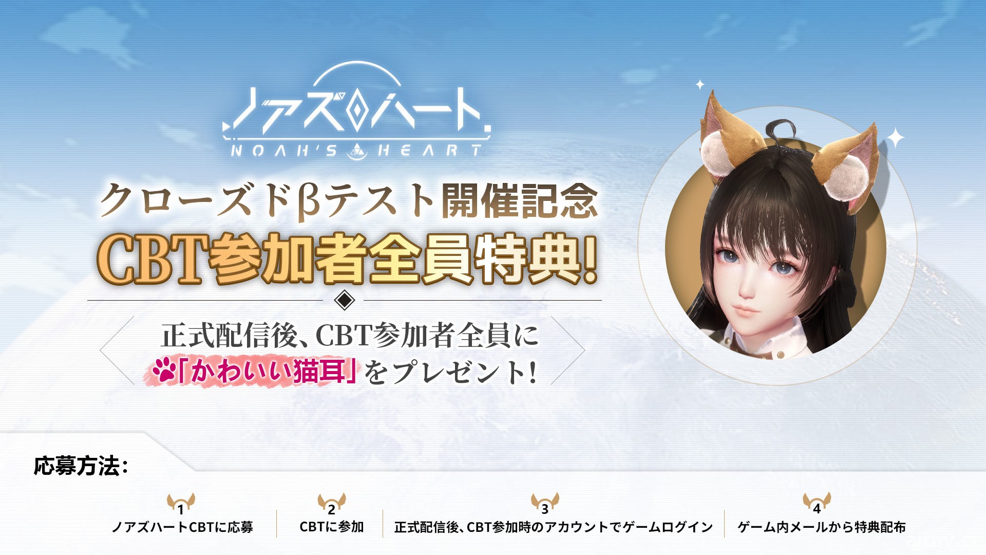 星球探索型开放世界 RPG《诺亚之心》明日于日本展开 CBT 测试
