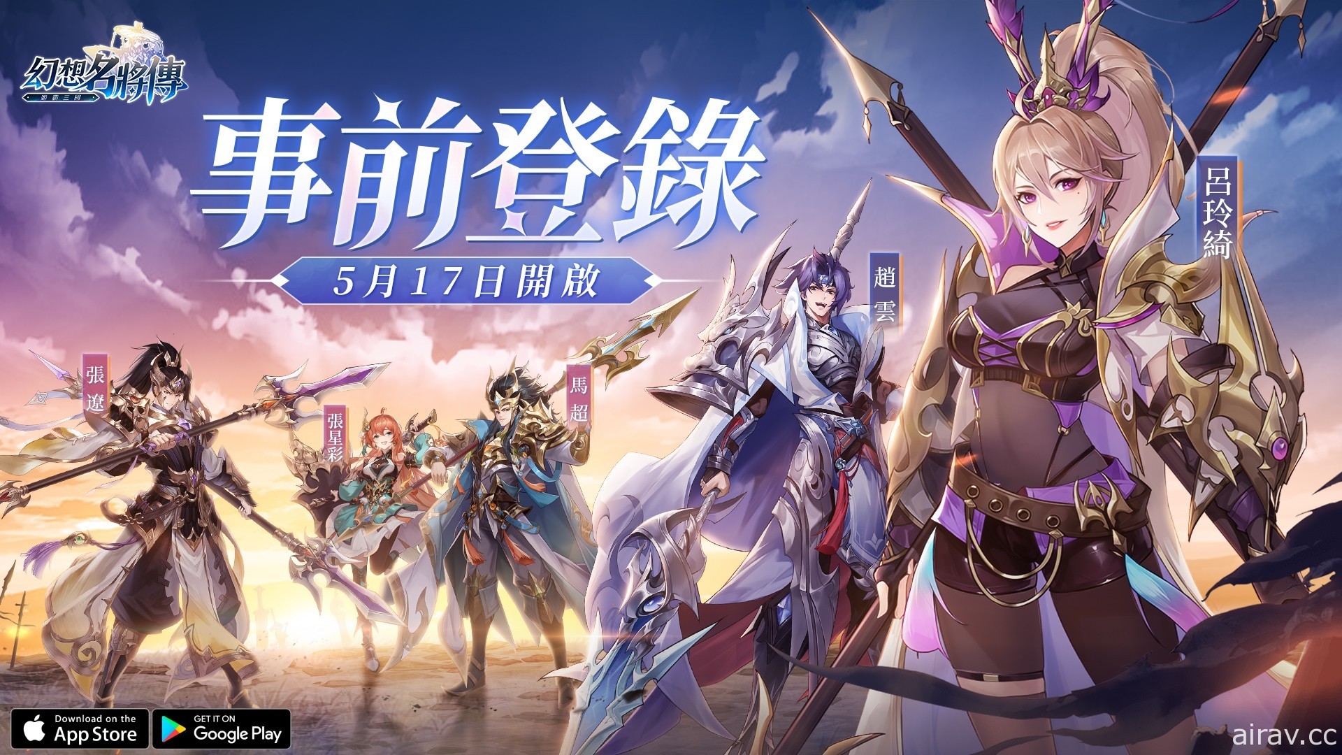 日式幻想三国放置 RPG《幻想名将传》事前登录正式开启 公开角色情报