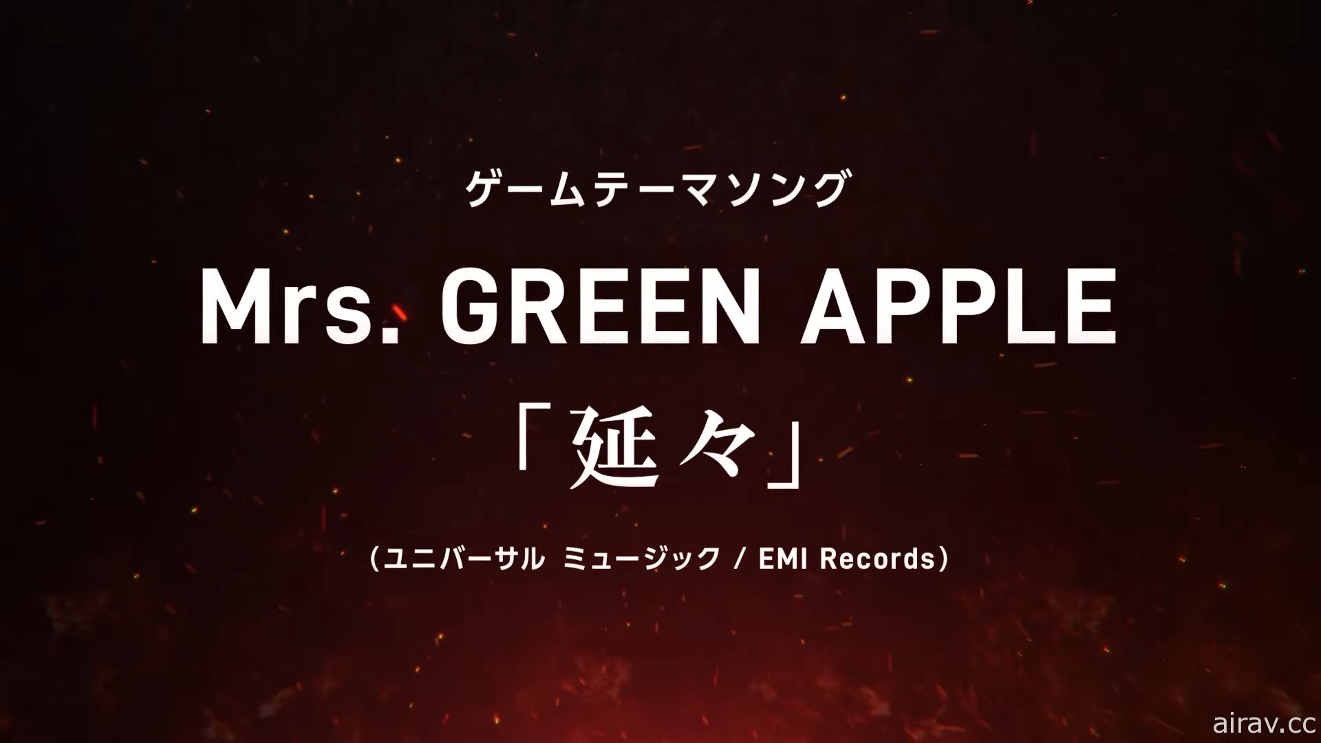 《炎炎消防隊 炎舞之章》釋出 Mrs. GREEN APPLE 演唱主題曲『延々』PV