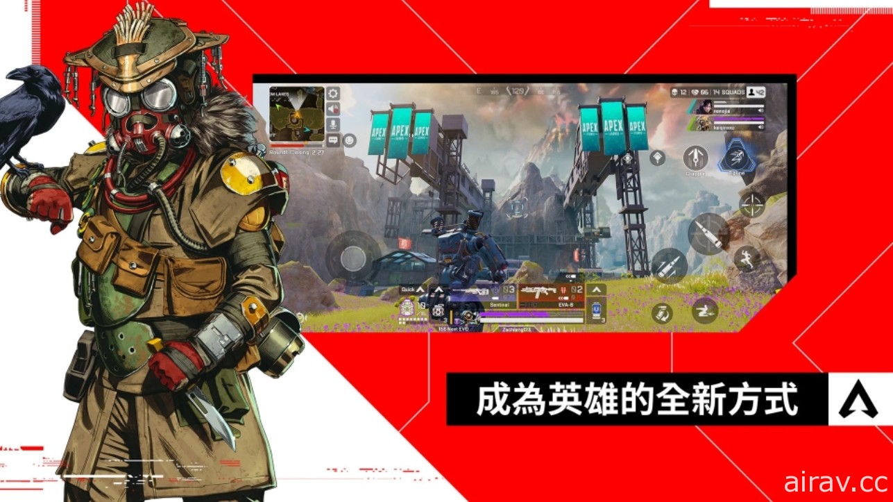 《Apex 英雄 M》台灣地區雙平台正式上線 挑戰成為最後勝利的榮耀英雄小隊