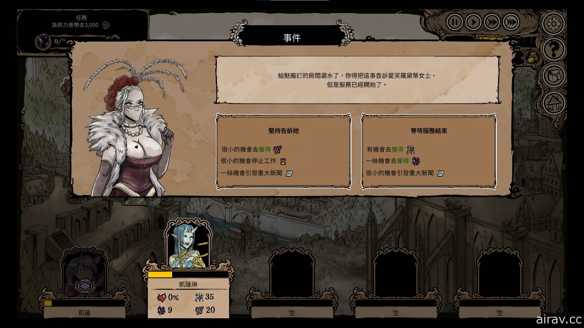 暗黑戀愛經營遊戲《我親愛的妻子》宣布 6 月上市 支援繁體中文