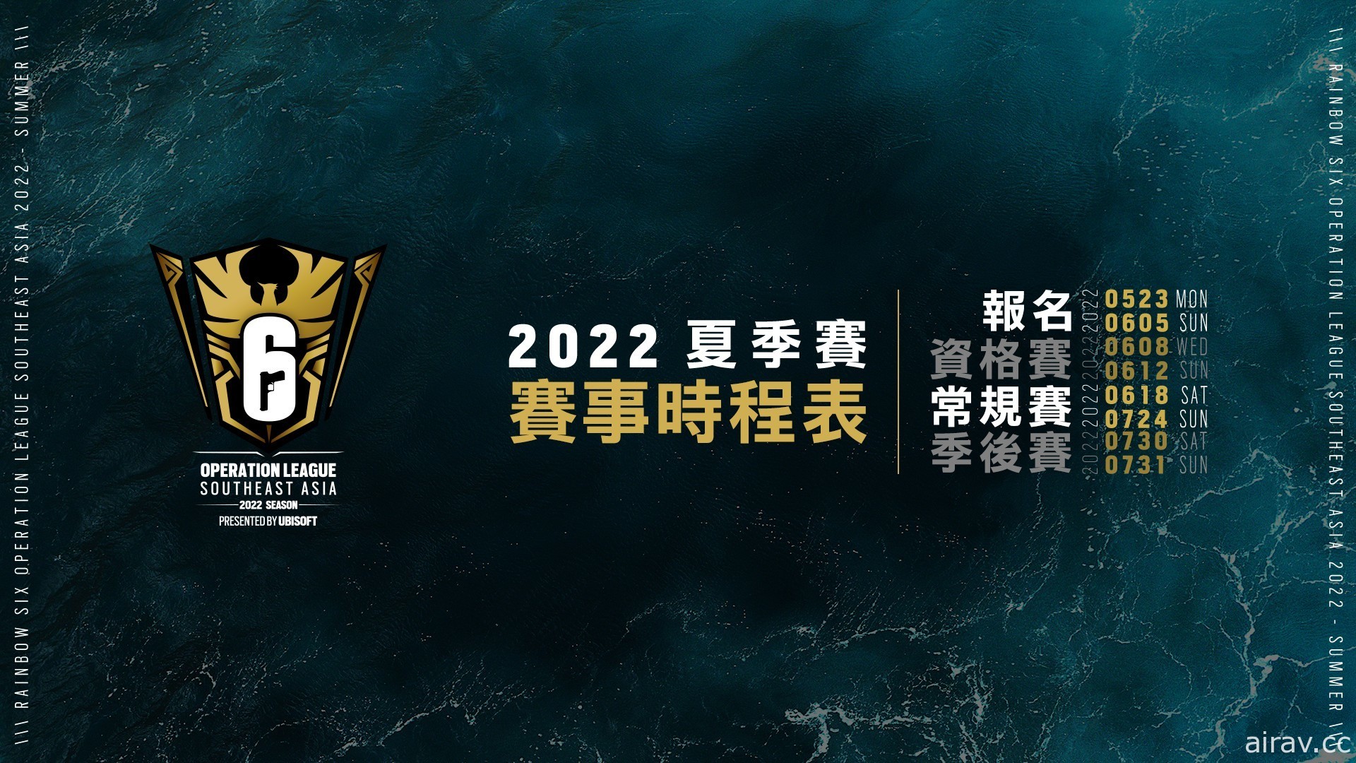 《虹彩六号》全新整合“东南亚菁英联赛”2022 夏季赛 5/23 正式展开