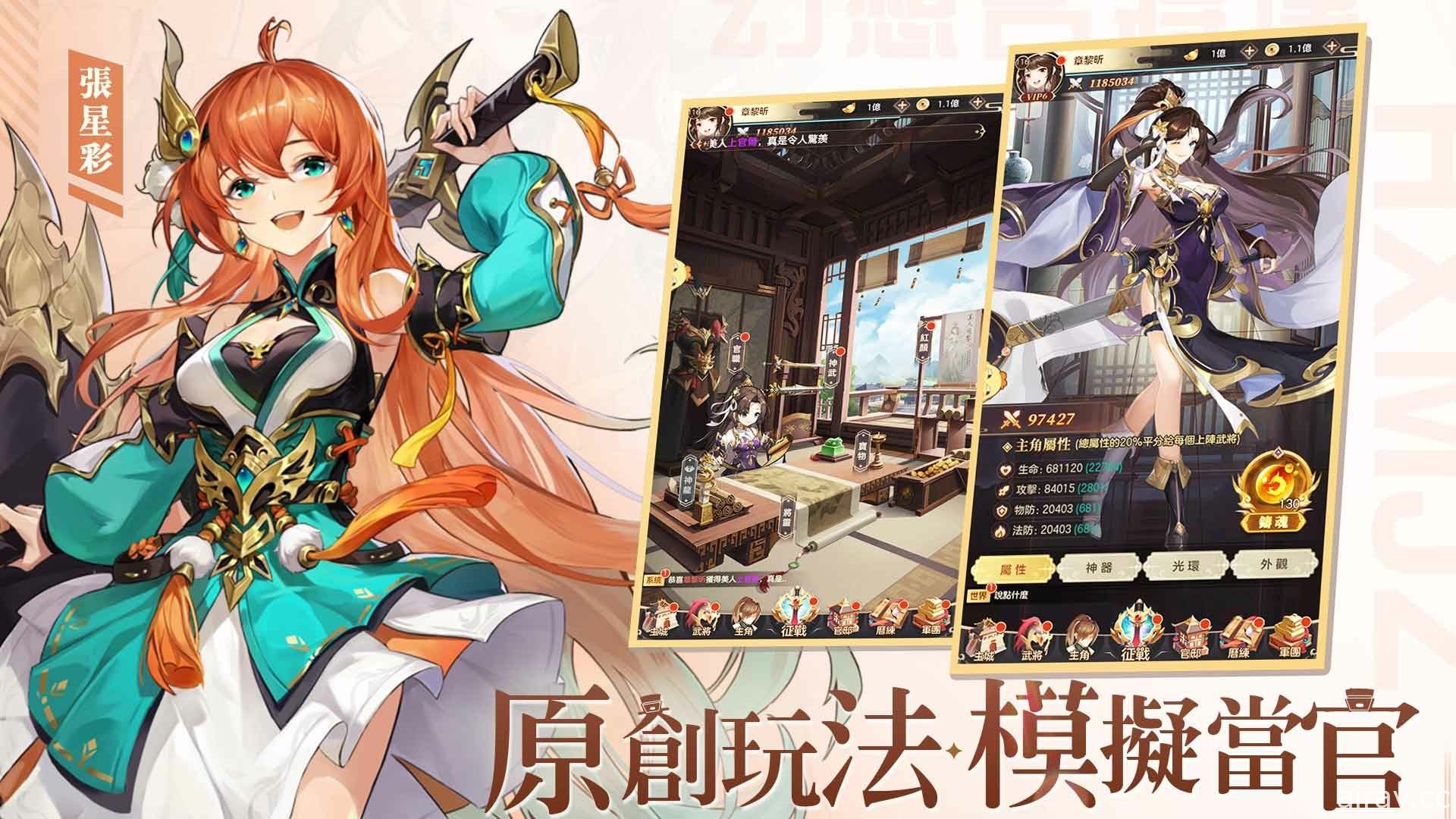 日式卡牌 RPG《幻想名将传》6 月 8 日上市预定 公开玩法介绍