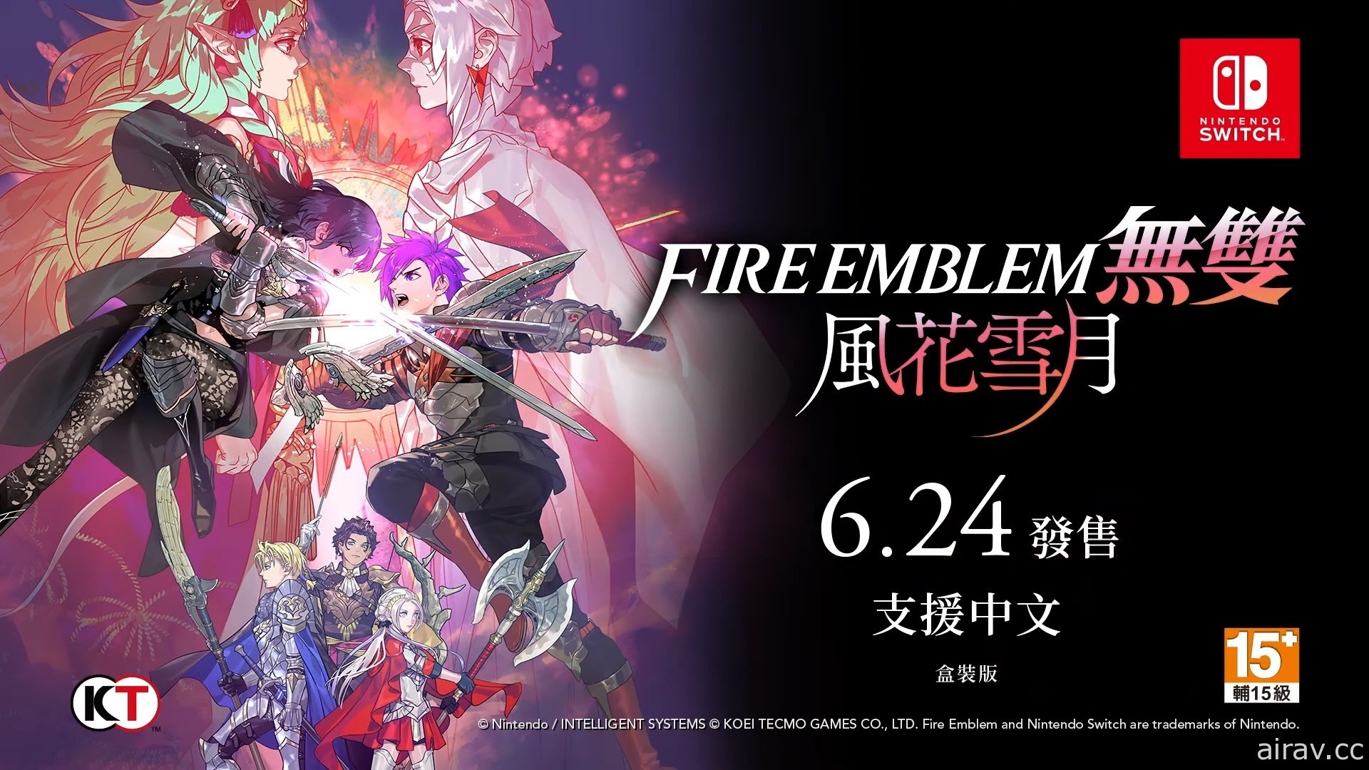《Fire Emblem 無雙 風花雪月》公布「角色介紹影片～帝國編～」