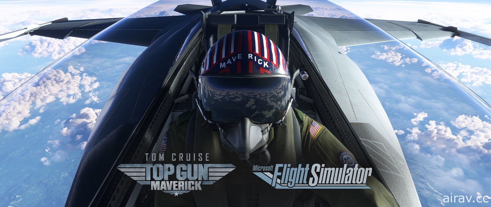 《微軟模擬飛行》全新《捍衛戰士：獨行俠》DLC 正式登場 本週日舉辦大銀幕飛行體驗場