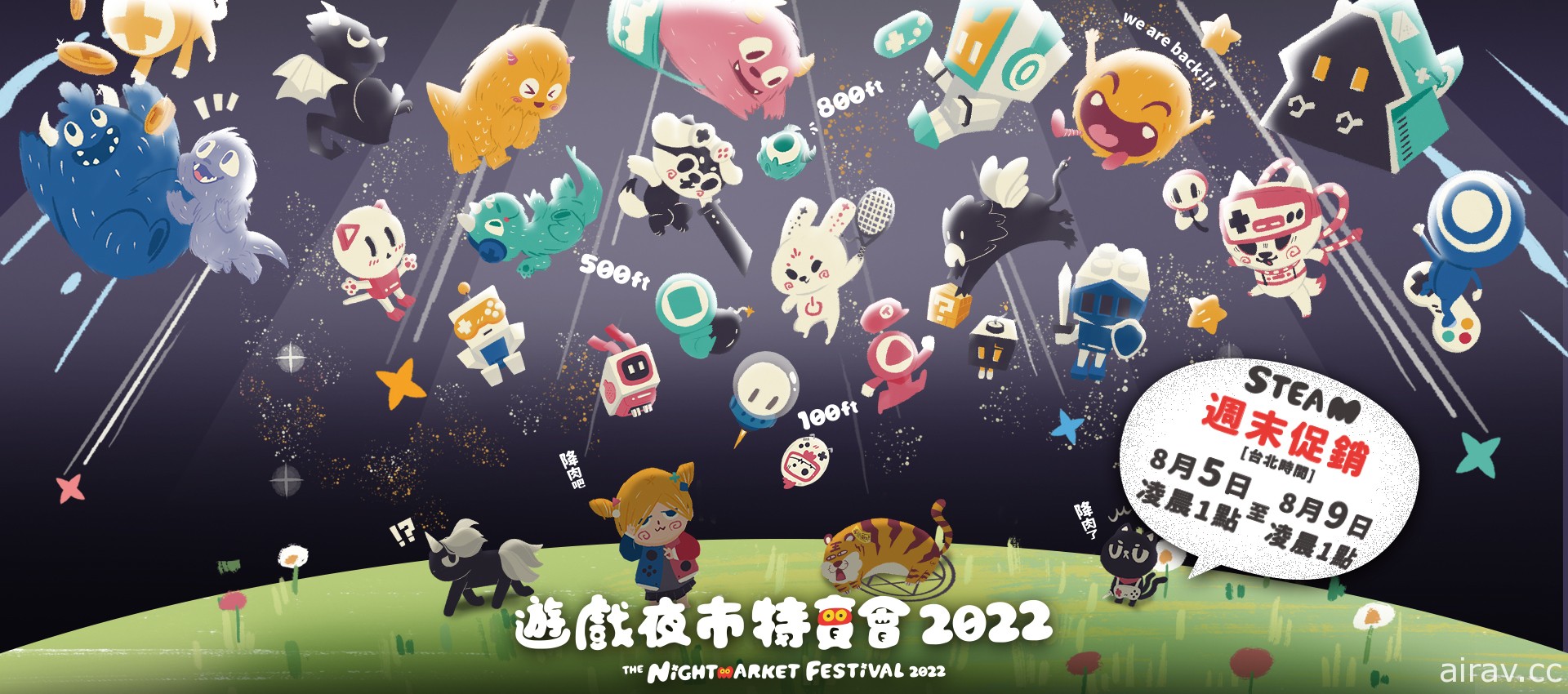 台灣發起的 Steam 遊戲展「2022 遊戲夜市特賣會」作品徵集開始