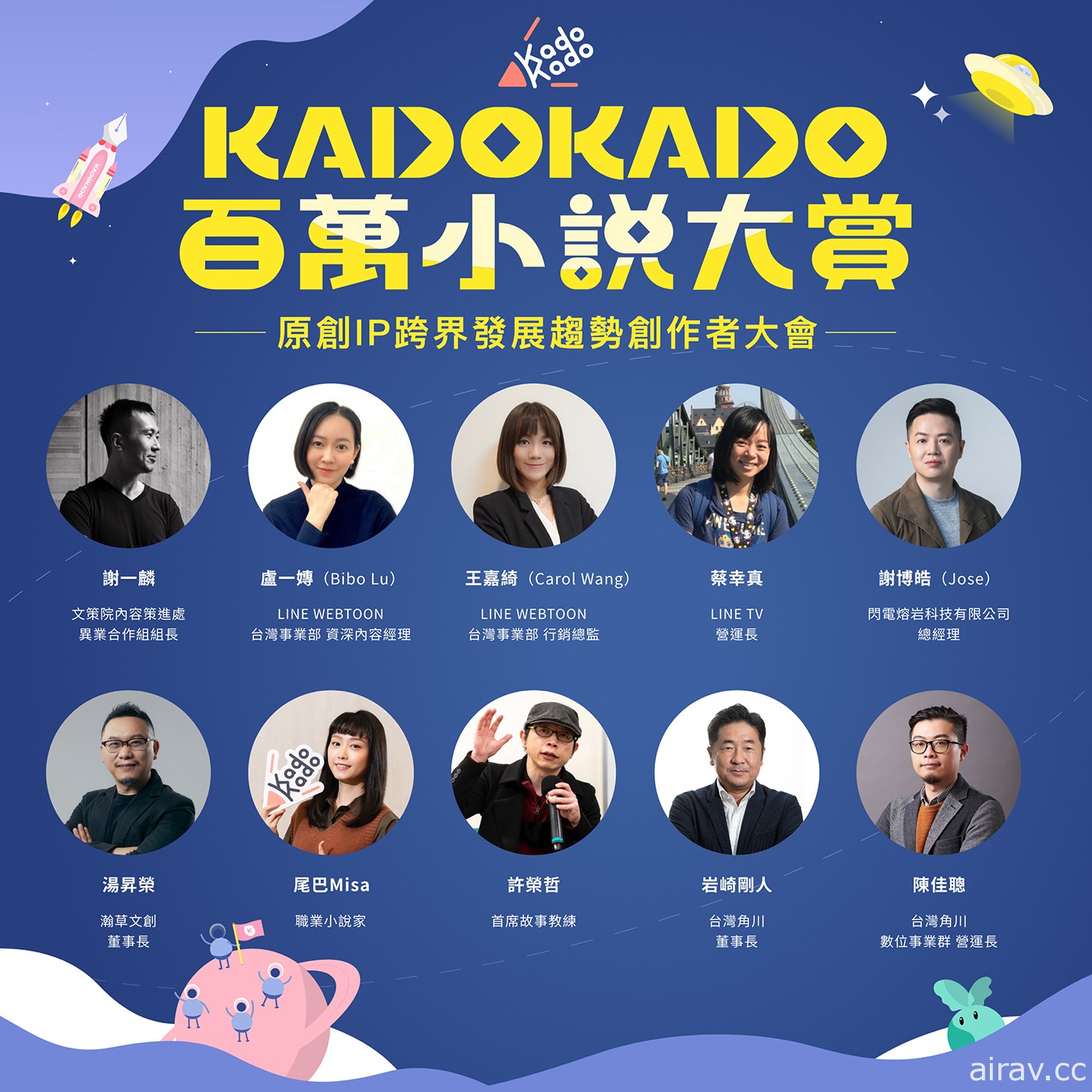 KadoKado 百万小说创作大赏 6 月起活动正式展开